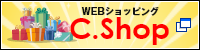 C.Shop WEBショッピング